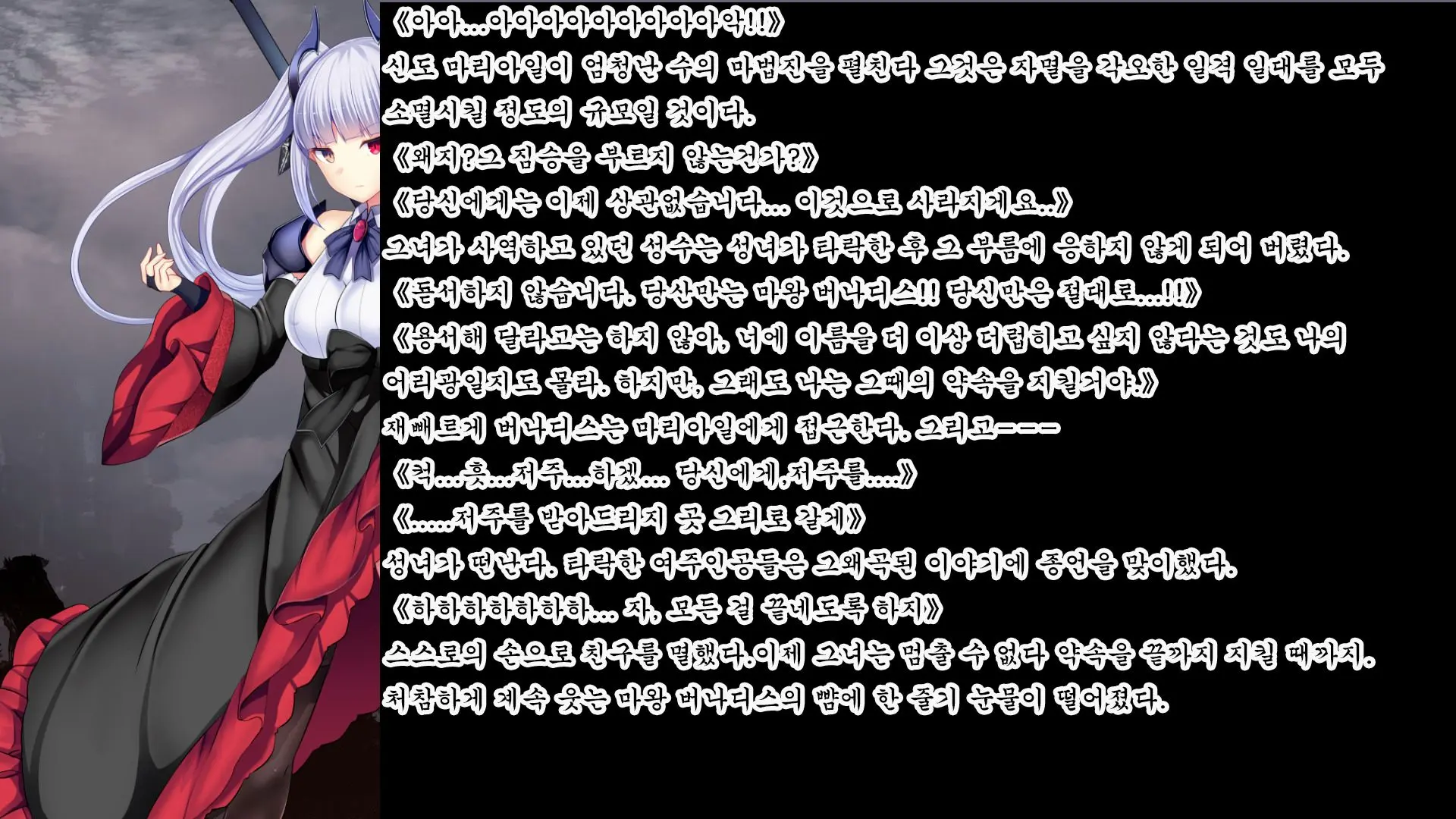 Senhime Bad Ending After -Inishie No Manaru Hiroin Buzama Haiboku CG Shuu-